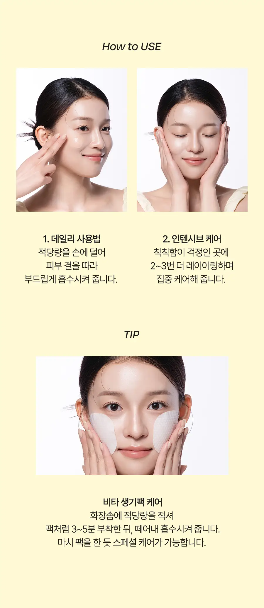 [26년 신형/소용량] 달바 비타 캡슐 세럼 나이아신아마이드 5퍼센트 50ml 상세페이지 30